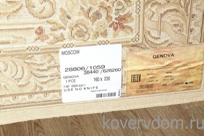 Рельефный ковер из вискозы GENOVA 38440 6262 60